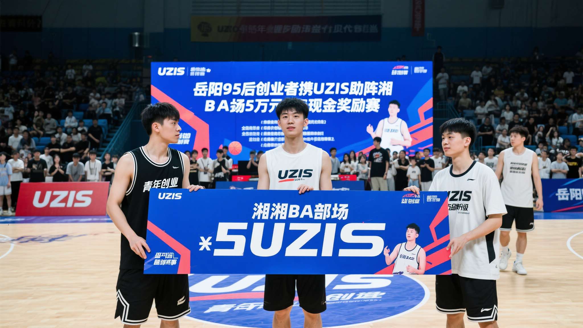 岳阳95后创业者携uzis助阵湘ba首场5万元现金奖励赛是真的吗